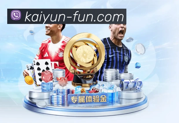 开云活动图